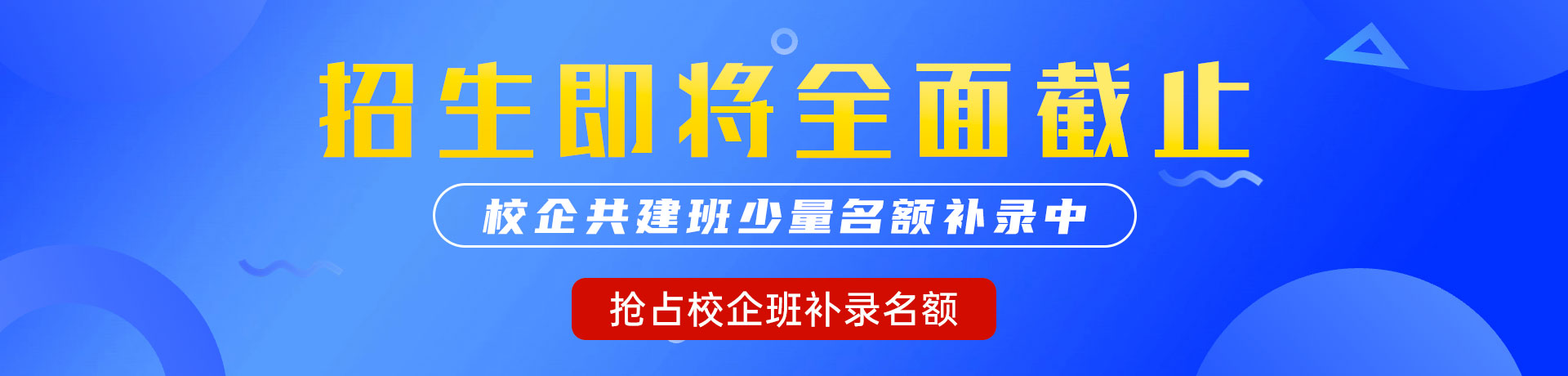 404看b大妈妈啊啊啊"校企共建班"